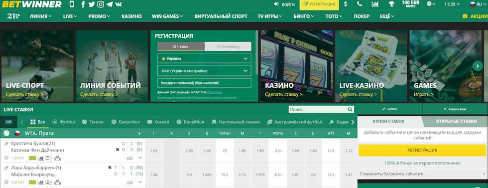 betwinner casino — Guide complet et astuces pour jouer en toute confiance