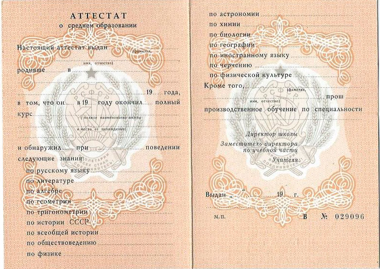 Как купить диплом в Армавире советы и рекомендации